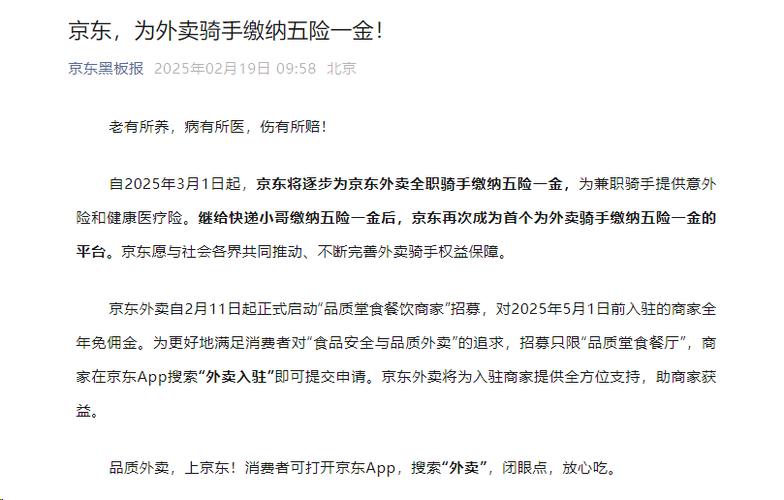 2025澳门天天开好彩大全开奖记录和京东外卖招15万骑手与京东外卖招15万骑手是真的吗