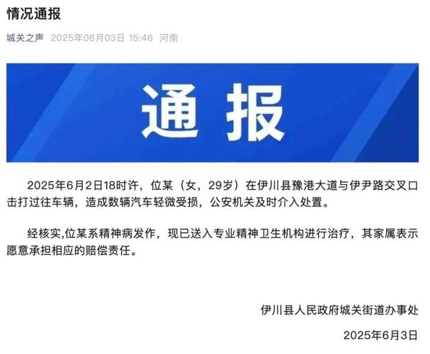 新澳今天最新资料大全和女子持械打砸多辆车与女子持械打砸多辆车视频