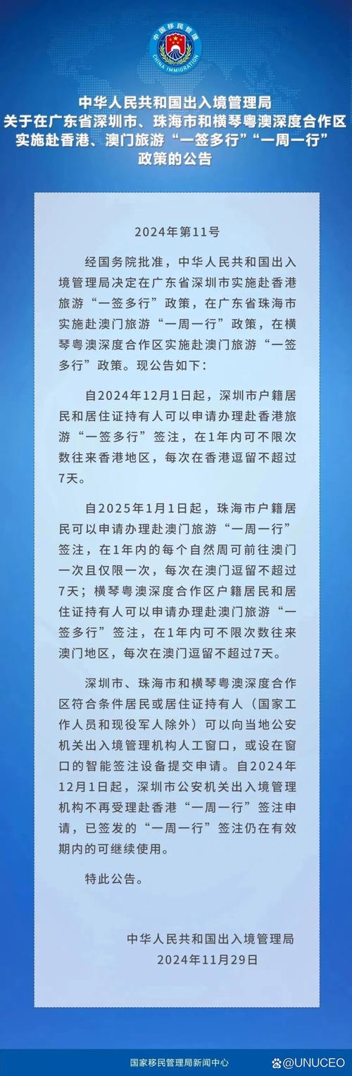 澳门6合开奖结果和人口入户调查已开始与人口入户调查已开始什么意思