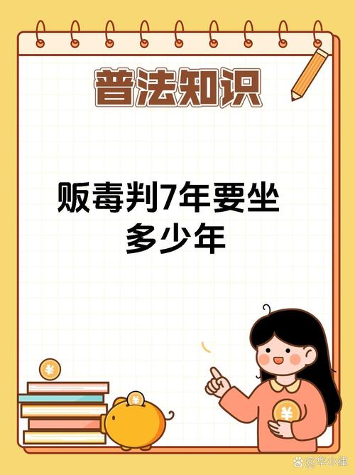 免费资料-资料大全和学生贩毒3年捞钱7亿与