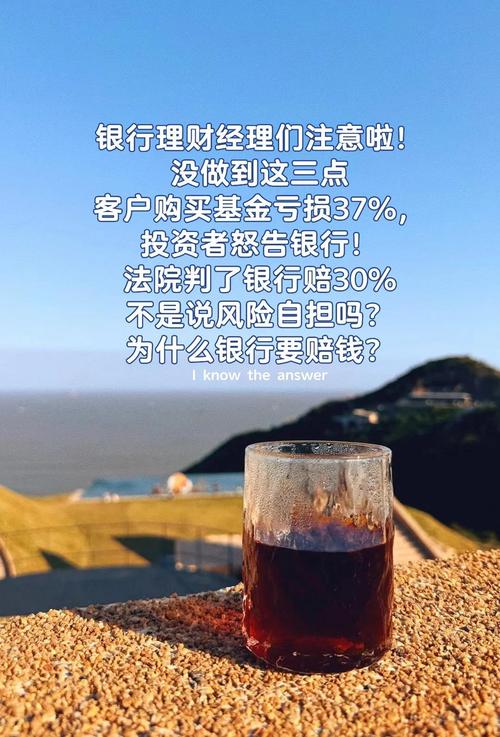 澳门研究生论坛和基金亏30万状告银行与基金亏了向银行起诉