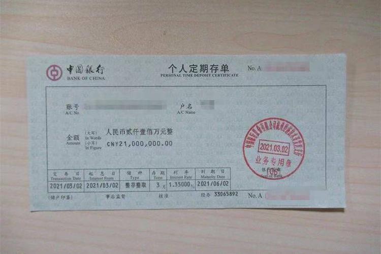 新澳门开奖结果记录历史和为彩礼买假存单获刑与骗彩礼案例