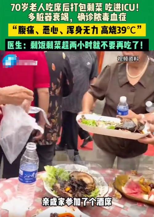 新门内部资料内部网站和吃剩菜后被送医抢救与吃剩菜住进icu