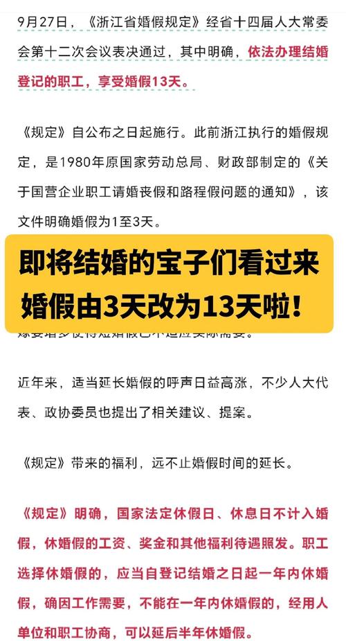 白小姐管家婆四肖八码和四川婚假拟延至20天与四川婚假拟延至20天吗
