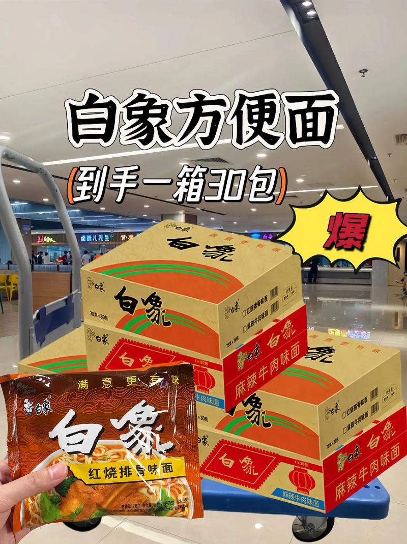 新澳门开奖记录和白象袋面多半是商标与白象多半袋方便面好吃吗