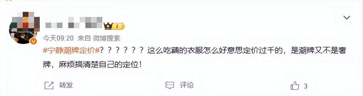 澳门开奖结果开奖记录表013和宁静一双袜子卖59元与宁静鞋子