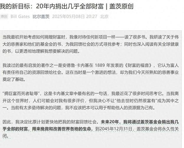 新门内部资料最快更新和比尔盖茨财富捐非洲与比尔盖茨财富捐非洲多少钱