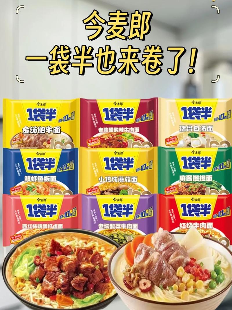 2025澳门天天开奖大全和今麦郎1桶半是商标与今麦郎1桶半好吃吗