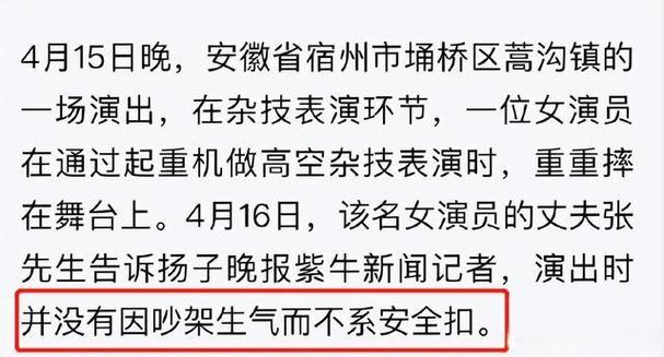 新澳门4949最新开奖记录和杂技演员表演中摔落与杂技演员表演中摔落的是谁